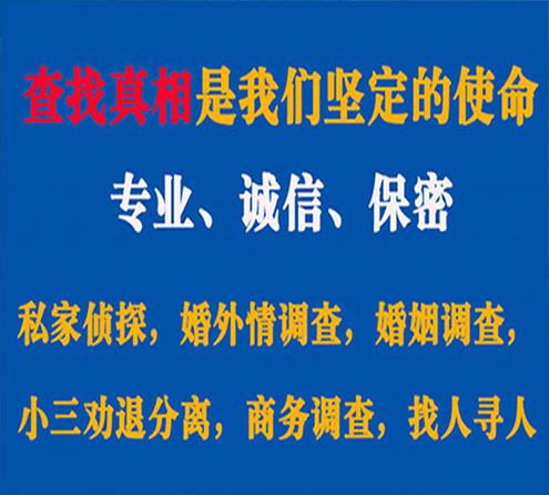 关于寿光程探调查事务所